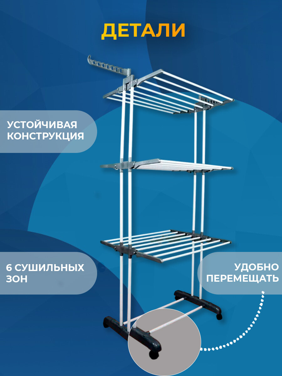 Сушилка для белья напольная вертикальная Серая — фото 1