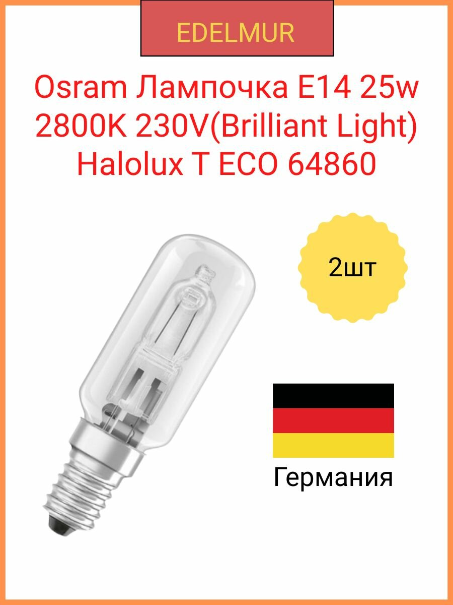 Osram Лампочка E14 25w 2800K 230V(Brilliant Light) Halolux T ECO 64860(2 штуки в комплекте)
