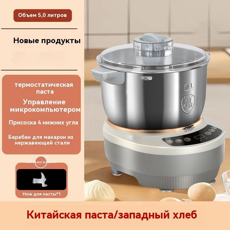 Новая бытовая тестомесильная машина большой емкости-5L
