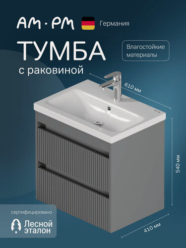 Изображение товара Тумба с раковиной AM.PM Pulse, подвесная, 60см, цвет графит матовый