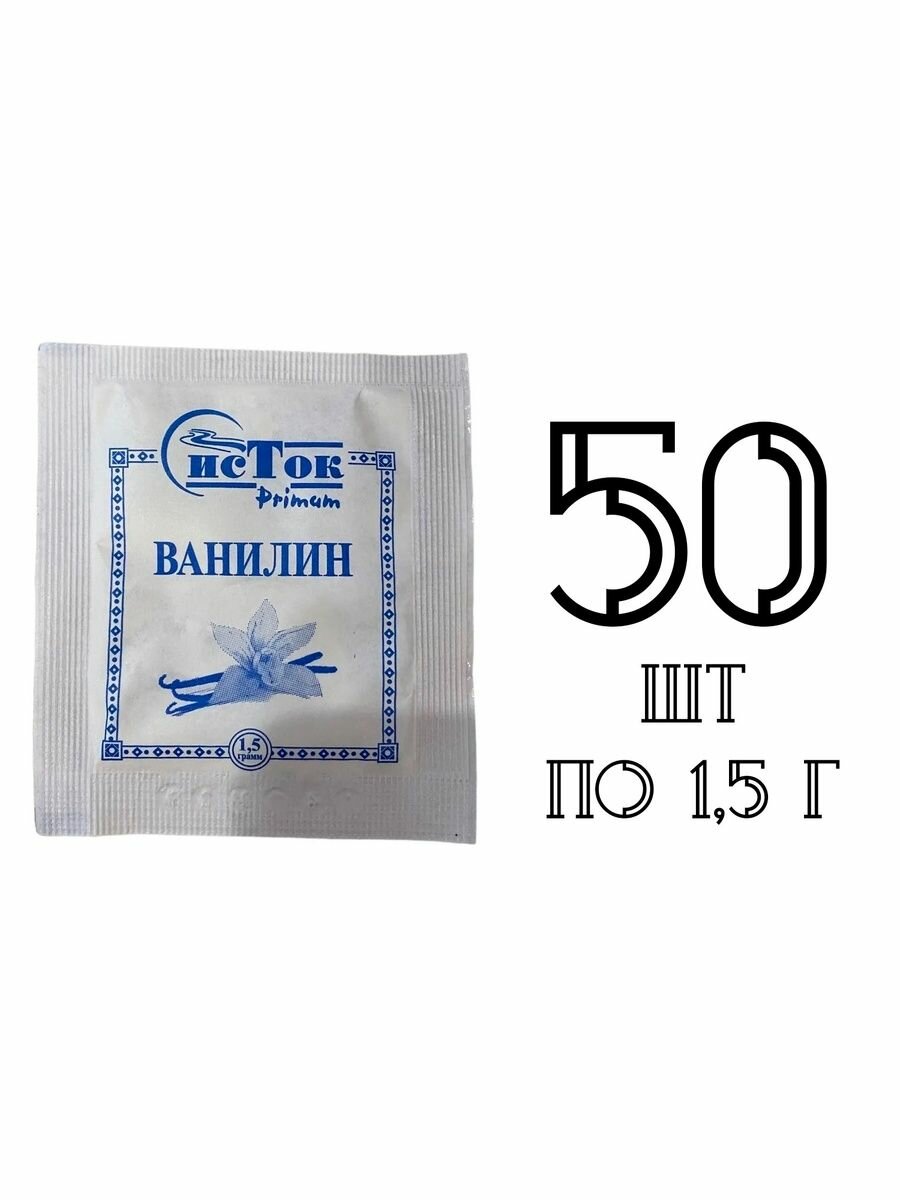 Ванилин Исток  Россия  1 5 г х 50 шт