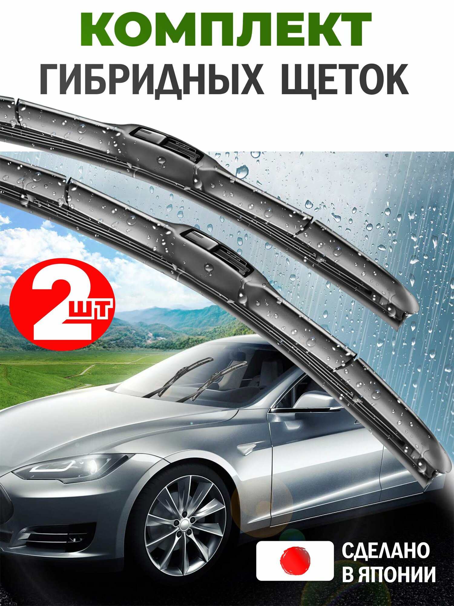Дворники гибридные для Dodge Grand Caravan (4) RS / 2000 2001 2002 2003 2004 2005 2006 2007 / Комплект щеток стеклоочистителя 700 650 мм Додж Гранд Караван