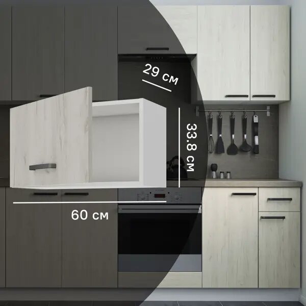 Кухонный шкаф навесной над вытяжкой Дейма светлая 60x33.8x29 см ЛДСП цвет светло-бежевый