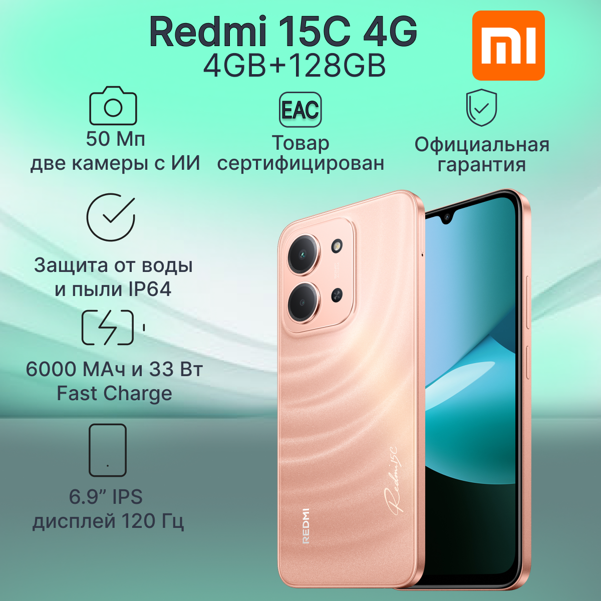 Смартфон Xiaomi Redmi 15C 4GB+128GB Twilight Orange, Ростест, NFC, 6.9"