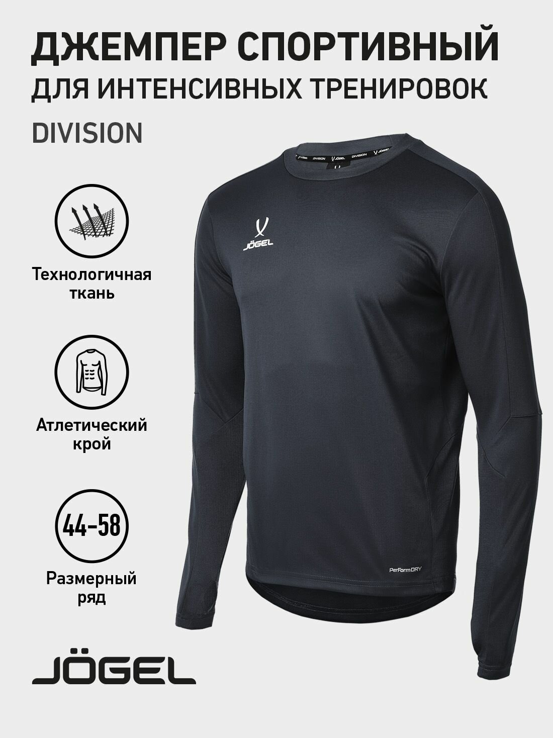 Лонгслив спортивный Jogel размер M  черный