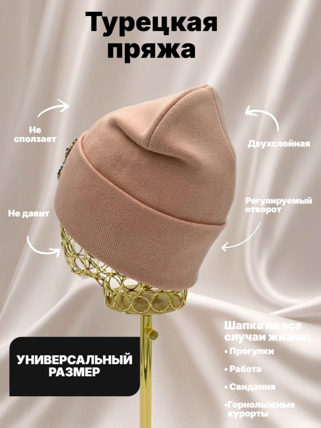 Шапка-бини для взрослых и детей, размер 56, пудровый — фото 1