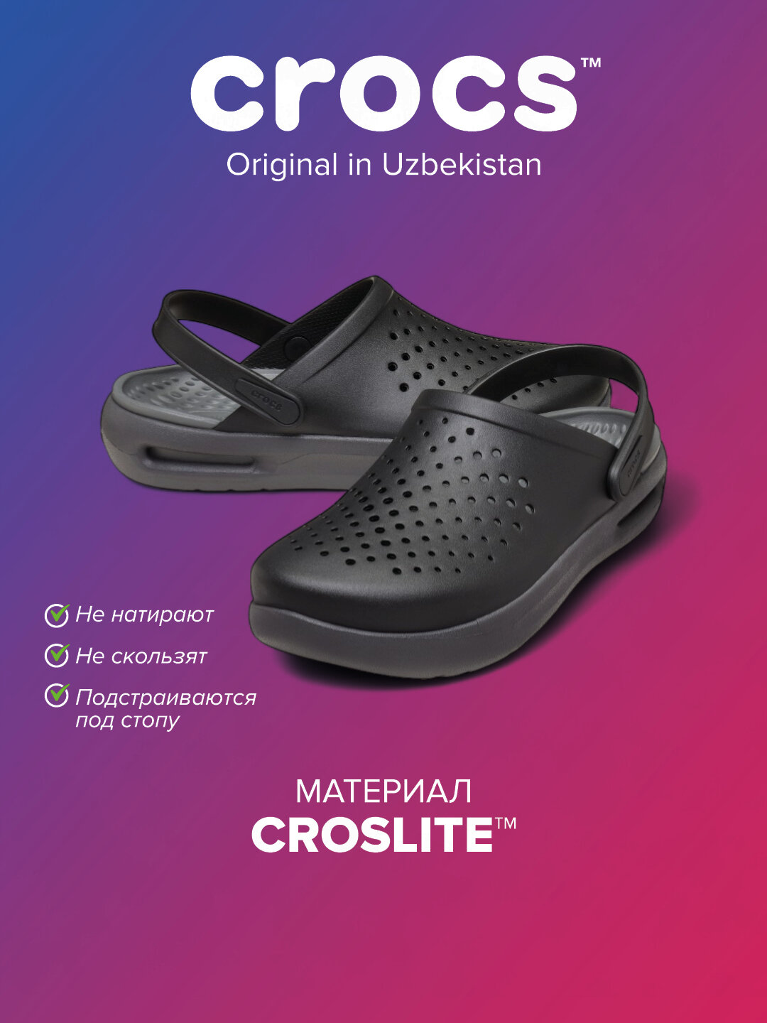 Сабо Crocs InMotion, размер M4/W6, 001 black