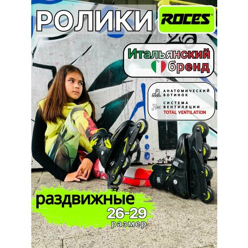 Роликовые коньки раздвижные детские ROCES ORLANDO III BLACK-LIME (26-29)