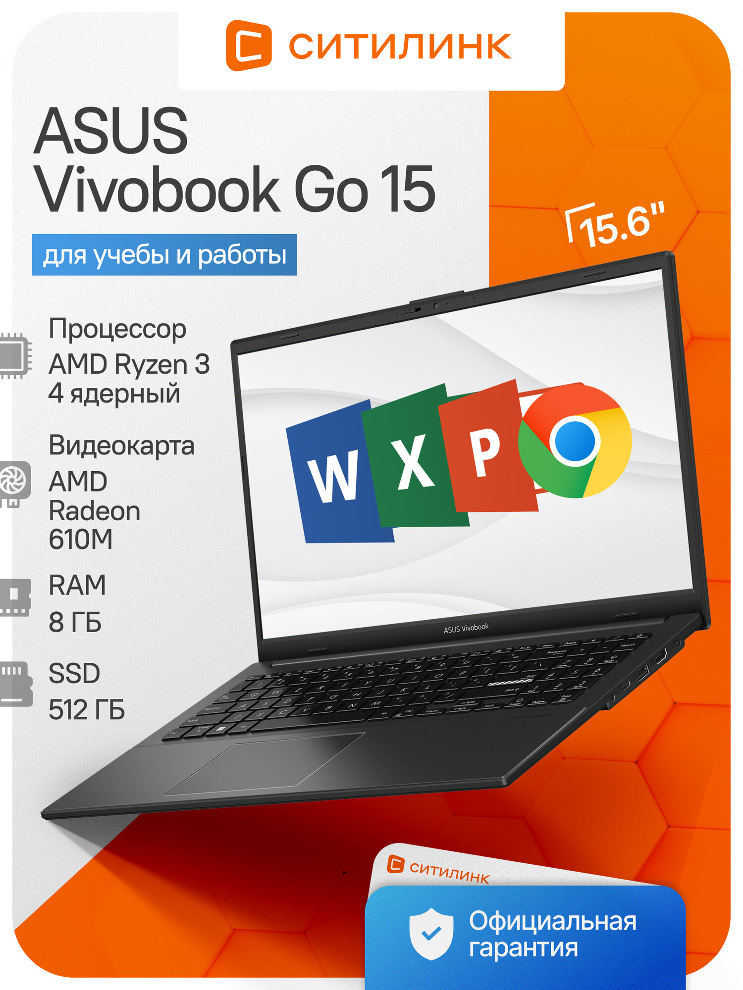Ноутбук ASUS Vivobook Go 15 E1504FA-BQ052 15.6", IPS, AMD Ryzen 3 7320U 2.4ГГц, 4-ядерный, 8ГБ LPDDR5, 512ГБ SSD, черный