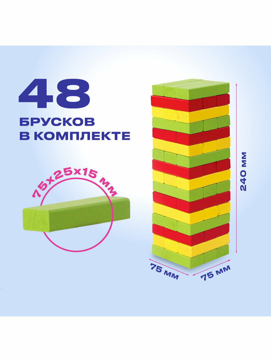 Игра настольная Цветная Башня, 48 окрашенных деревянных блоков + кубик, Золотая Сказка, 662295 — фото 1