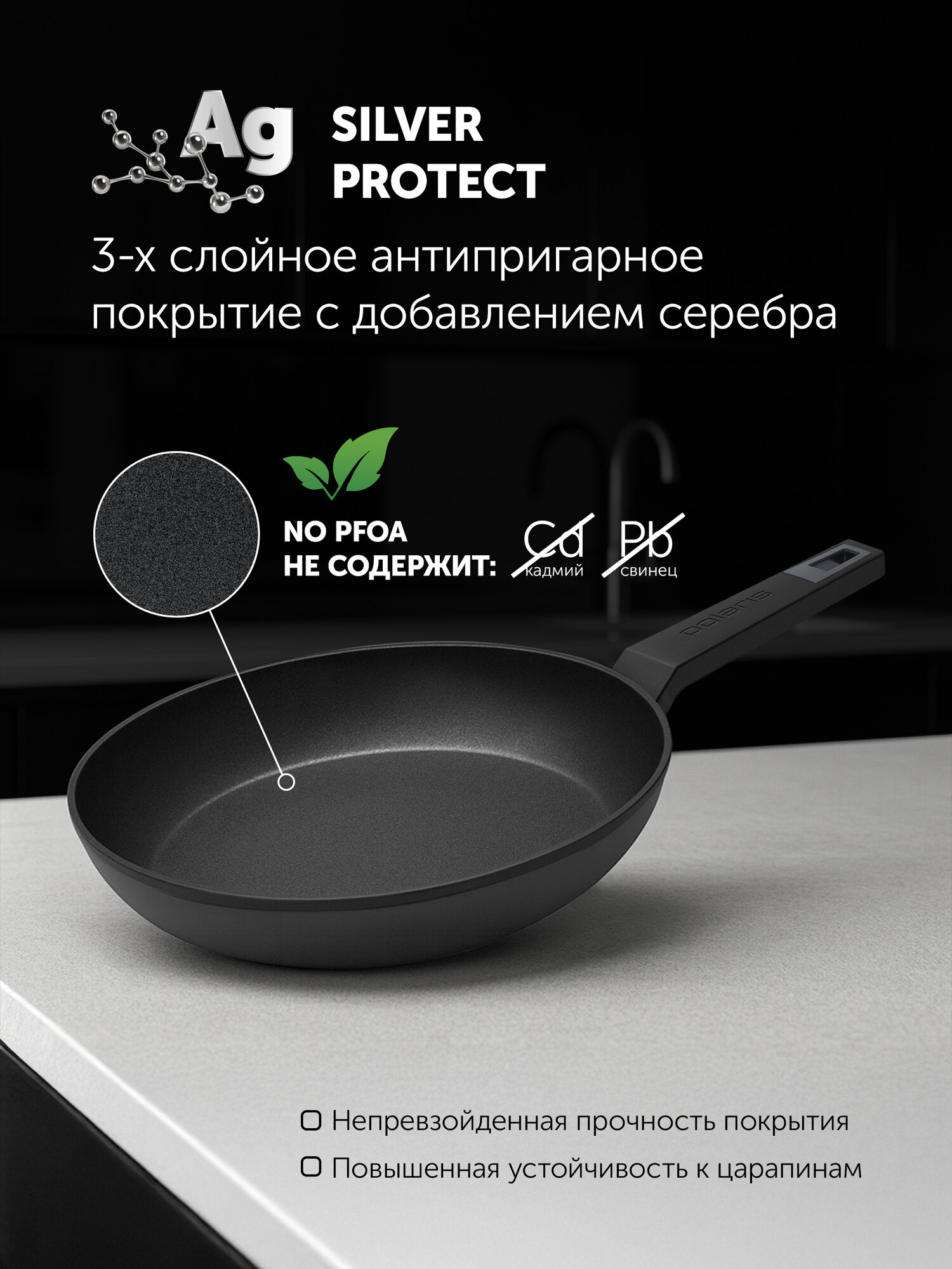 Сковорода Polaris Graphit-24F диаметр 24 см без крышки с антипригарным покрытием, подходит для индукционной плиты — фото 1