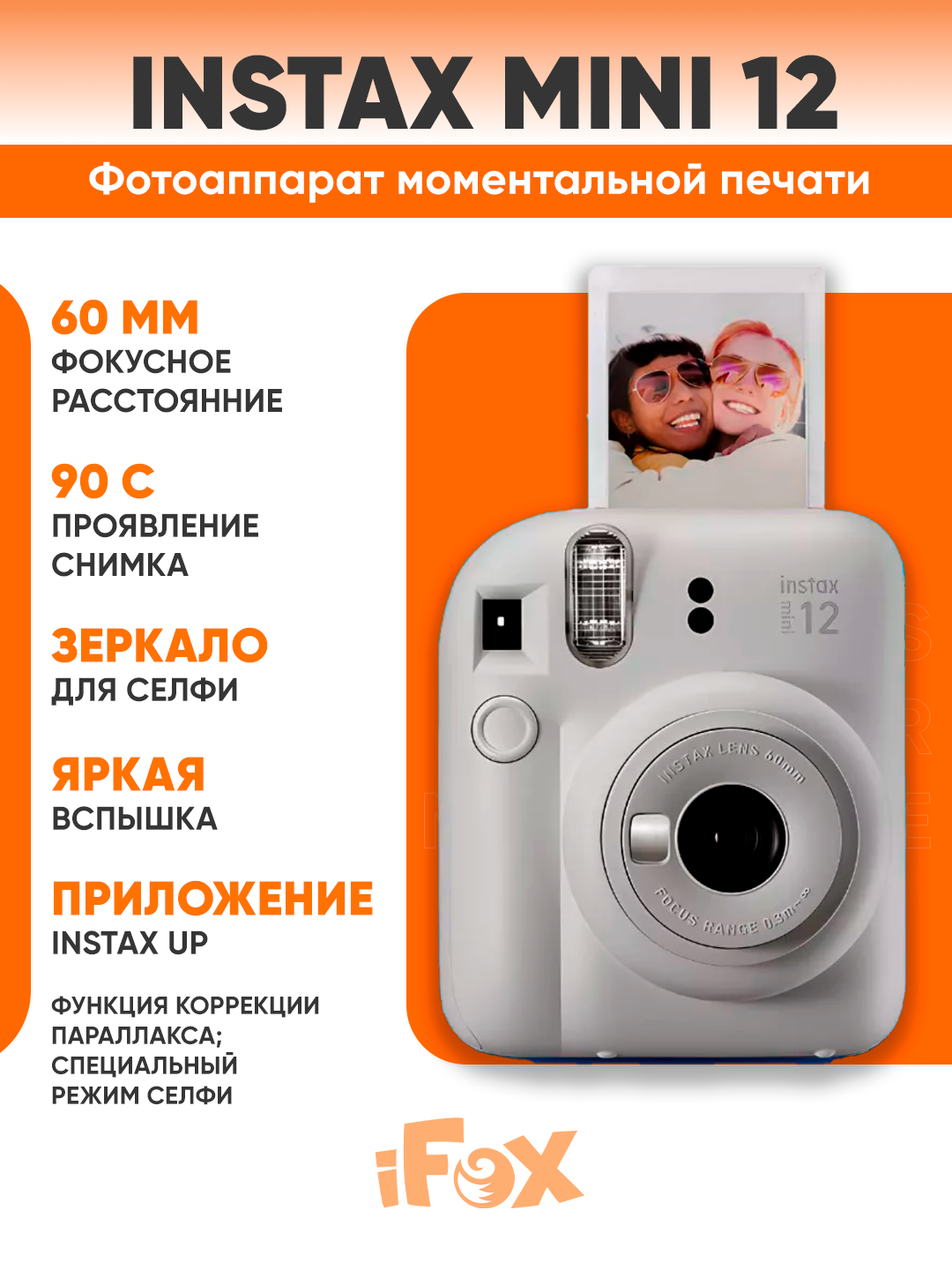 Фотоаппарат Instax Mini 12, Fujifilm, мгновенные снимки, Clay White