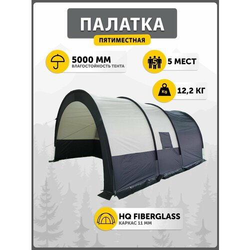 Кемпинговая палатка Talberg TONNEL PLUS 5