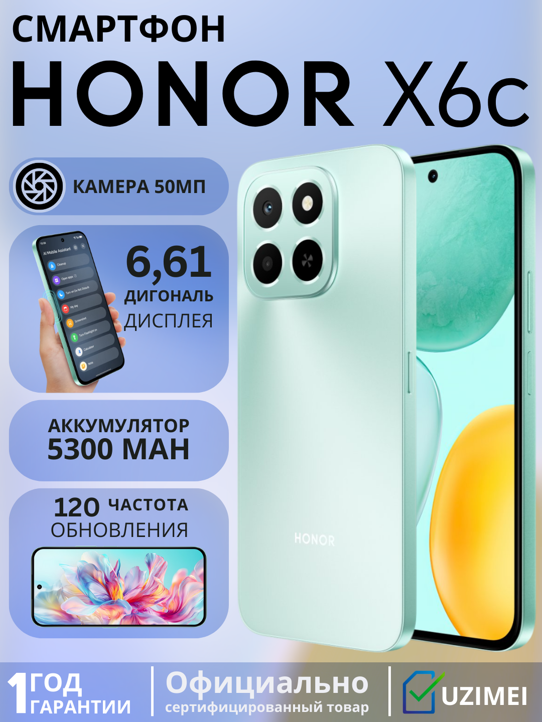 Смартфон от бренда HONOR X6b, 6/256Gb. Ocean Cyan(голубой) цвет