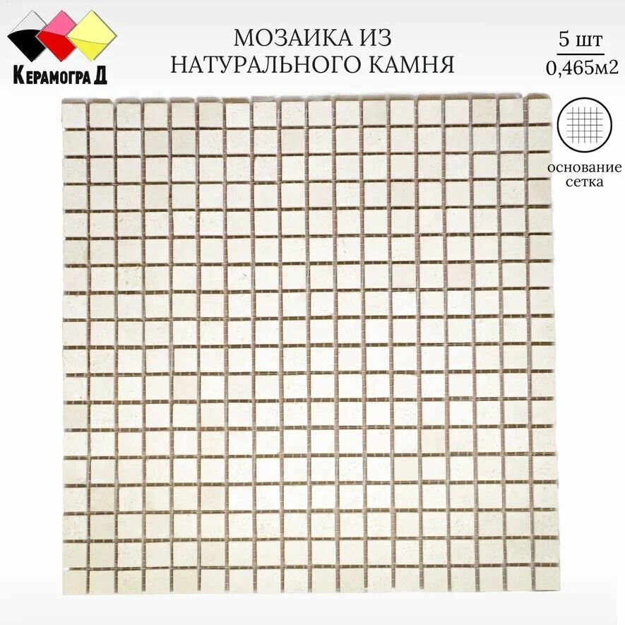 Мозаика из камня КерамограД 305х305см KG-18R/5 сеток