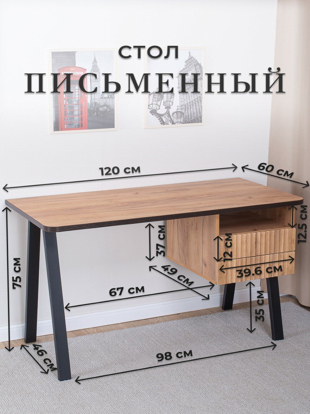Стол письменный с ящиками Марио-1 ДК 71 М ЧР (120х60х75), рабочий, компьютерный, темно-бежевый — фото 1