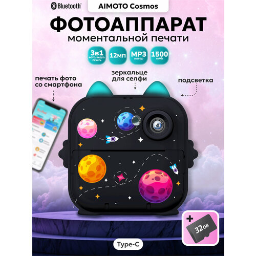 Фотоаппарат мгновенной печати Aimoto MagicCam полароид 3 рулона бумаги карта памяти 32 Гб с моментальной печатью детский для девочек и мальчиков космос черный 4590₽