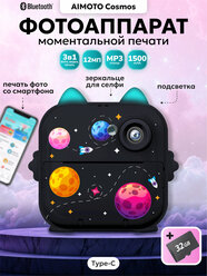Фотоаппарат мгновенной печати Aimoto MagicCam полароид + 3 рулона бумаги, карта памяти 32 Гб, с моментальной печатью, детский для девочек и мальчиков, космос черный