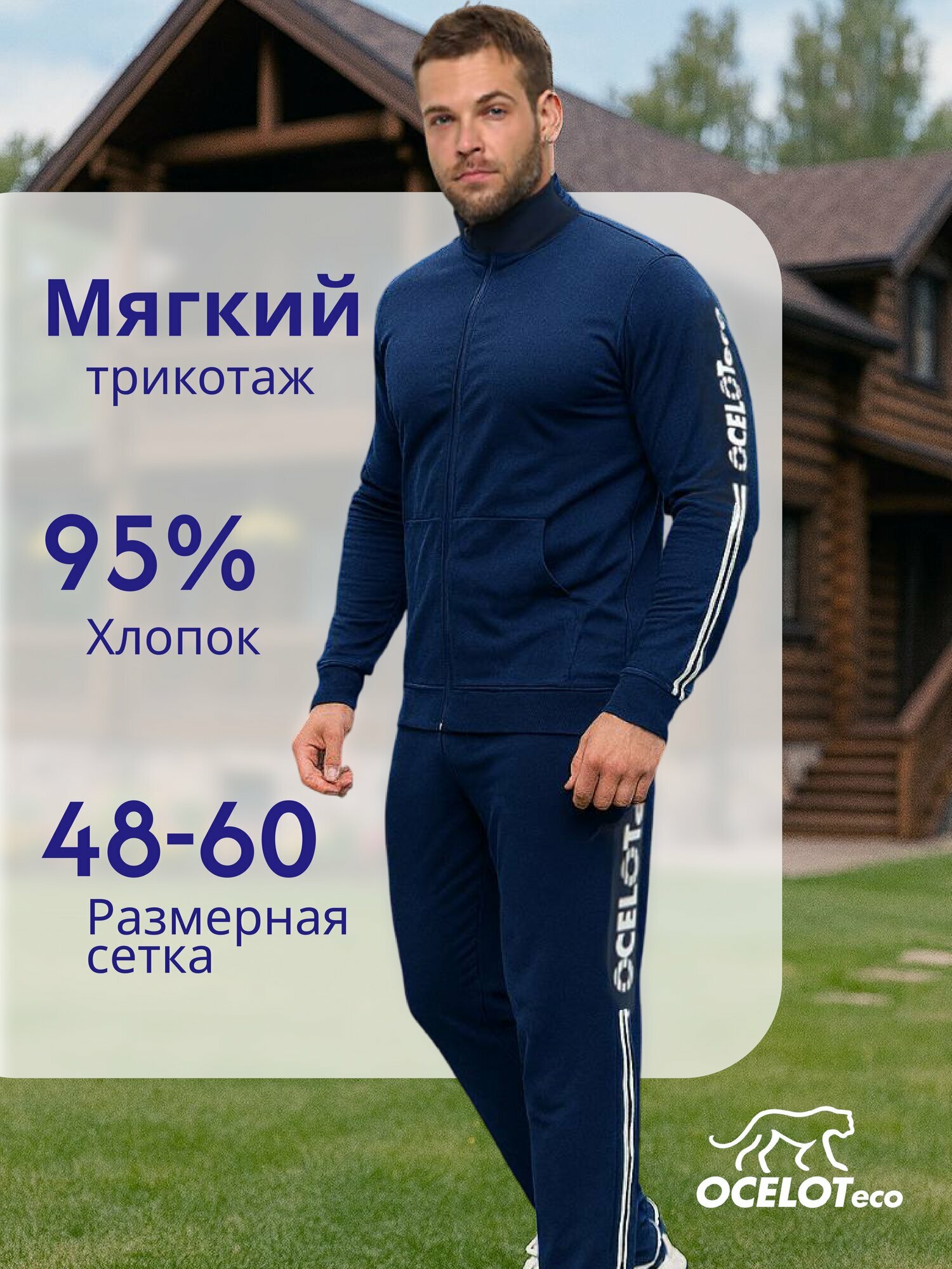Костюм спортивный BOSSIN Спортивный костюм с лампасами