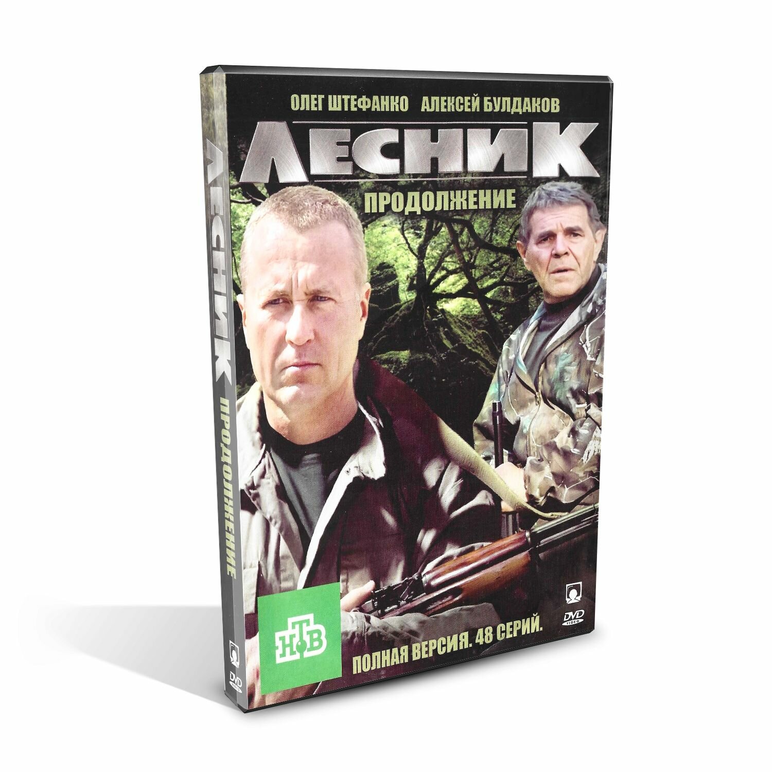 Лесник  Полная версия  48 серий  НТВ  Россия 2011  DVD