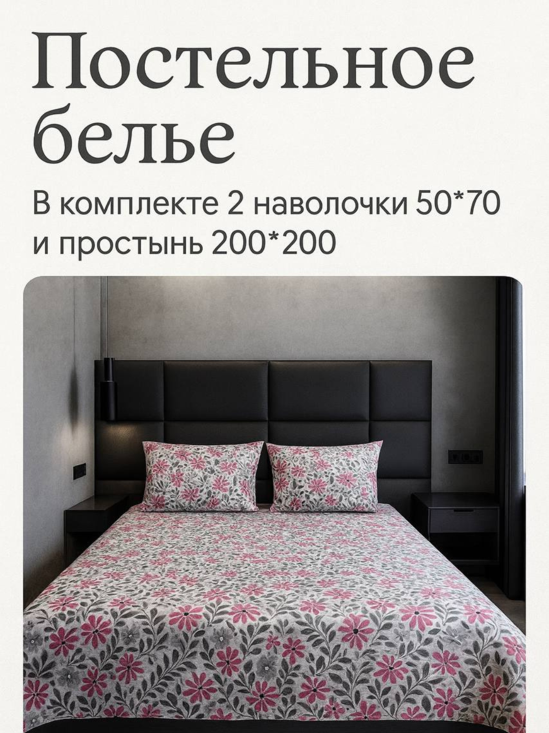 Постельное бельё 2 спальное, 100% хлопок, комплект из 3 предметов