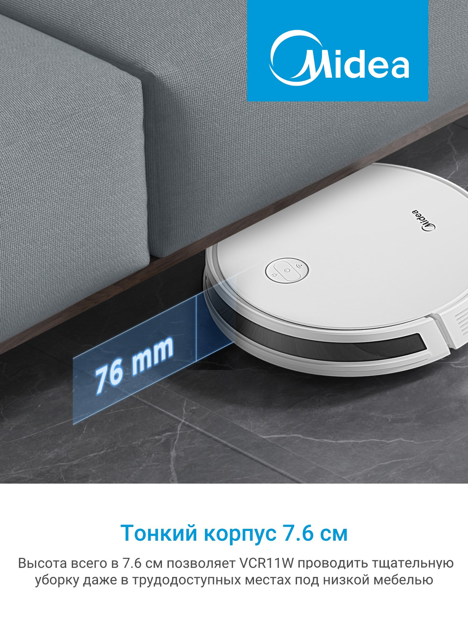 Робот-пылесос Midea VCR11W, 5000 Па, RU версия, сухая и влажная уборка, датчики перепада высоты, белый — фото 1