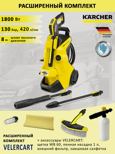 Изображение товара Мойка высокого давления Karcher K 4 Power Control + щетка WB 60, пенная насадка 1 л, замшевая салфетка и фильтр