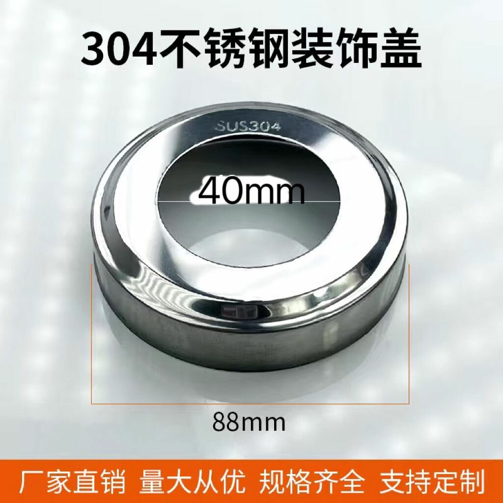 Нержавеющая сталь 304 Комплектующие для сборки и установки перил поручней и ограждений для кованых лестниц круговой толщиной 05 мм（40mm 10 шт）