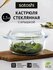 Кастрюля стеклянная SATOSHI, жаропрочная, с крышкой 1,5 л, 23,5х2...