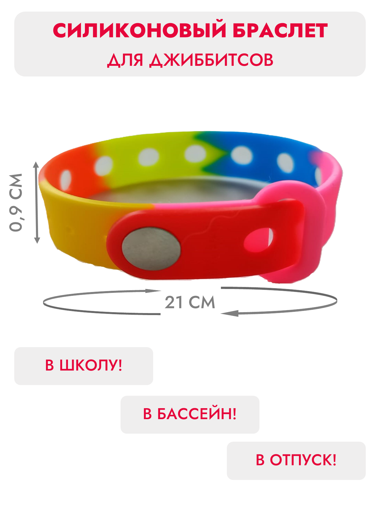 Браслет, 1 шт., размер 21 см, размер one size, разноцветный