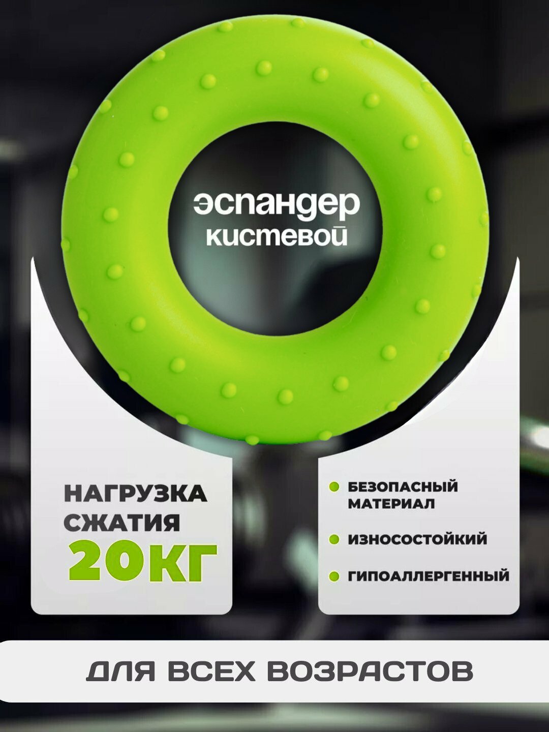 Кистевой эспандер с нагрузкой 20 кг для тренировок рук, пальцев и предплечий