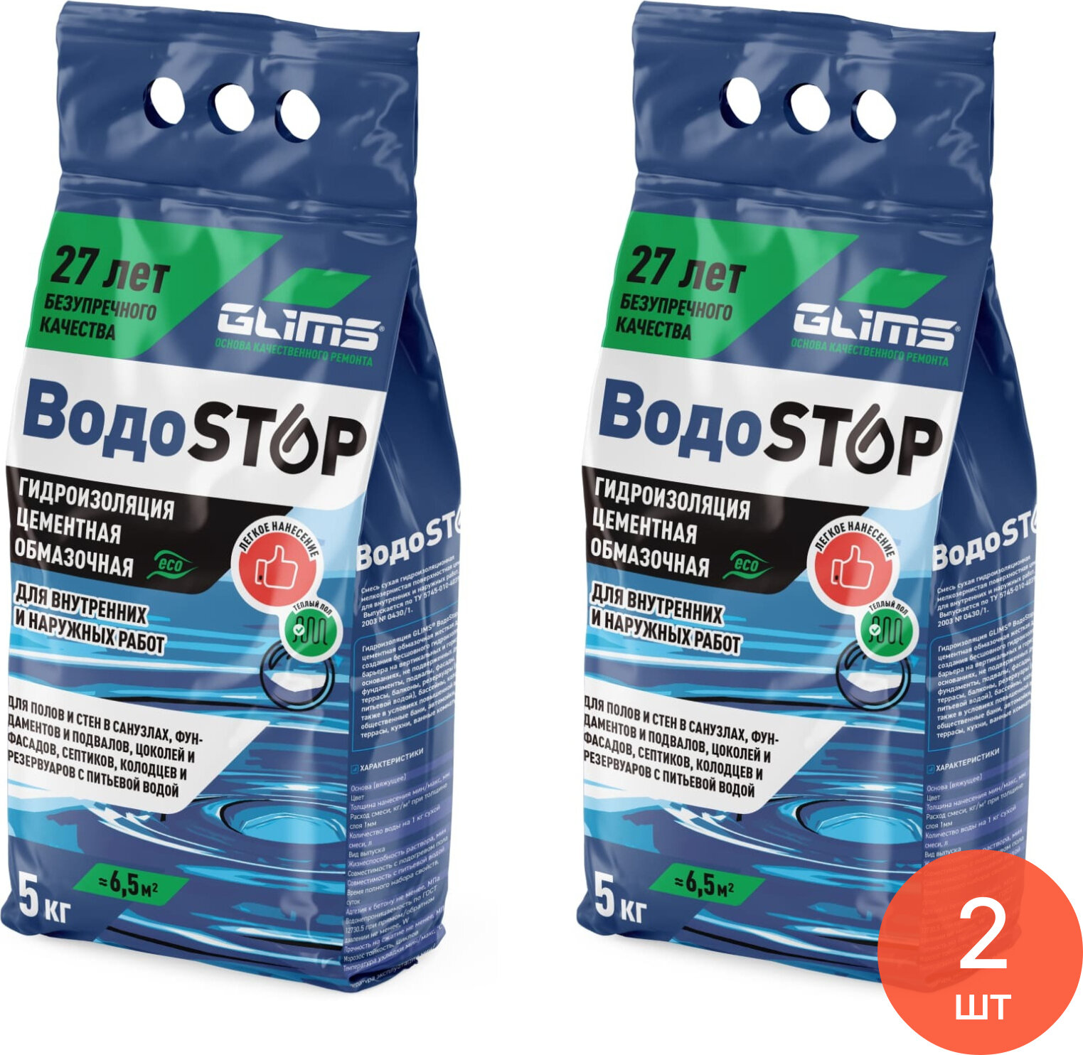 Герметик цементный GLIMS / Глимс ВодоStop гидроизоляция цвет серый 5кг / строительство и ремонт (комплект из 2 шт)