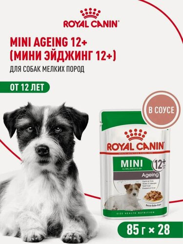 Изображение товара Влажный корм для собак мелких пород Royal Canin Mini Ageing для пожилых, кусочки в соусе, 28 шт по 85 г