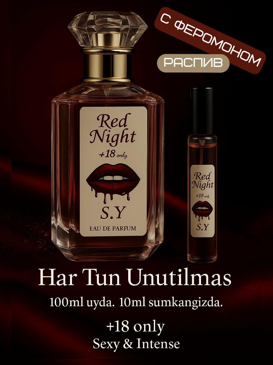 Red Night — парфюм с феромонами 10 мл, для страстных и ярких