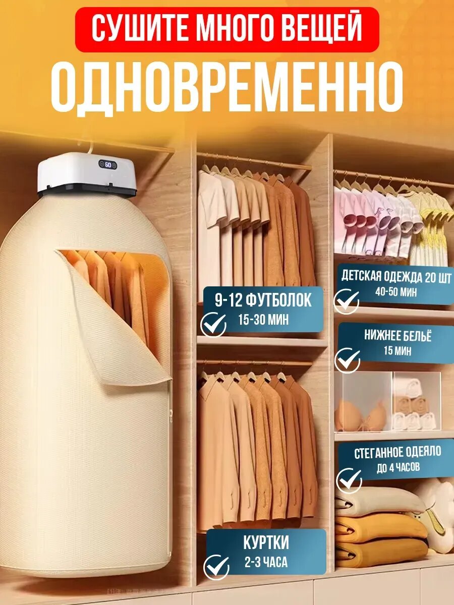 Изображение Электрическая сушилка для белья