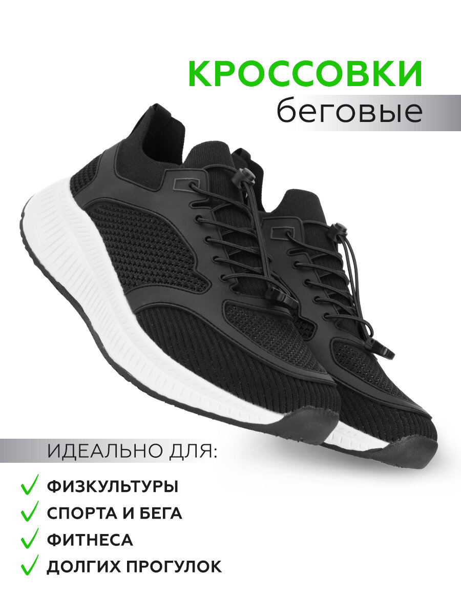 Кроссовки