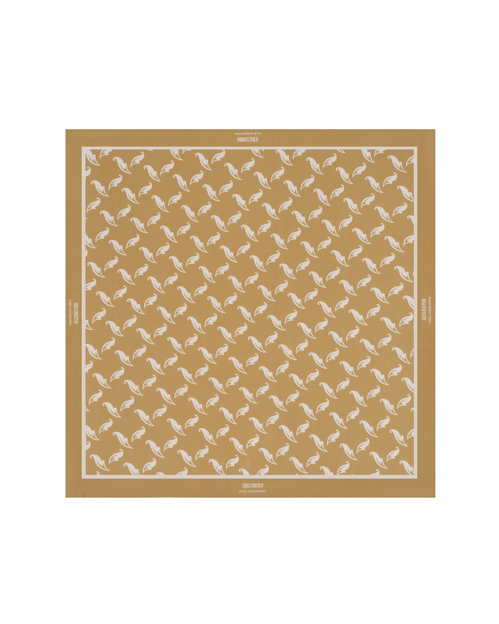 Платок Хохлома х Алена Ахмадуллина,90х90 см, горчичный