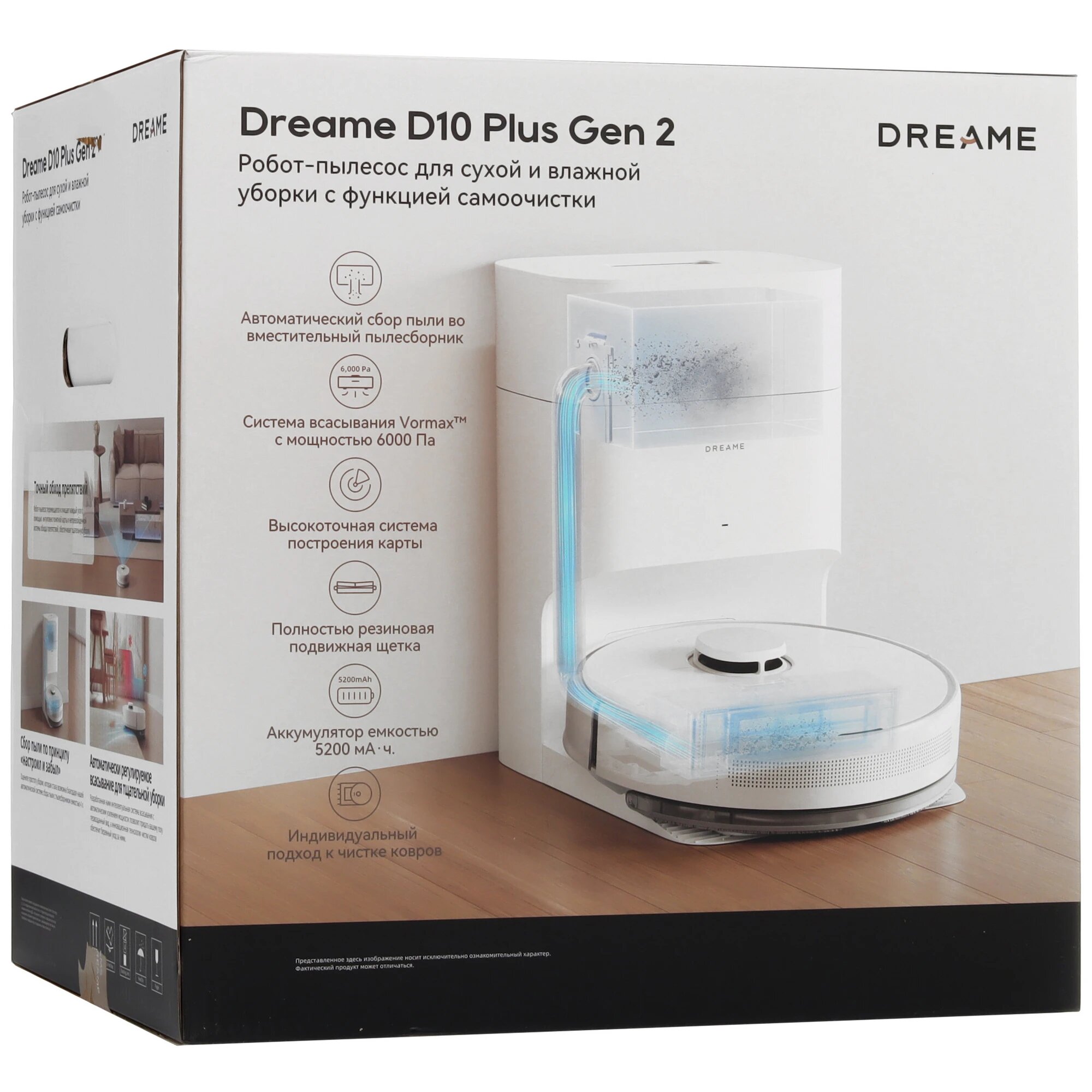 Робот-пылесос Dreame Bot Robot Vacuum and Mop D10 Plus Gen2 RLD32GD White