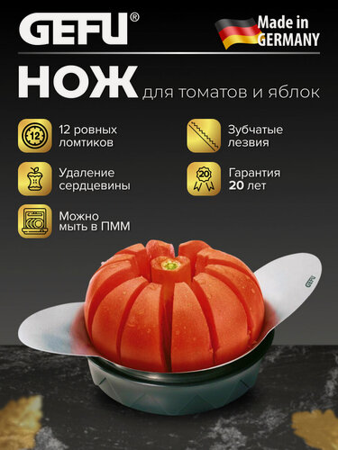 Изображение товара Фрукто - овощерезка ручная для нарезки дольками