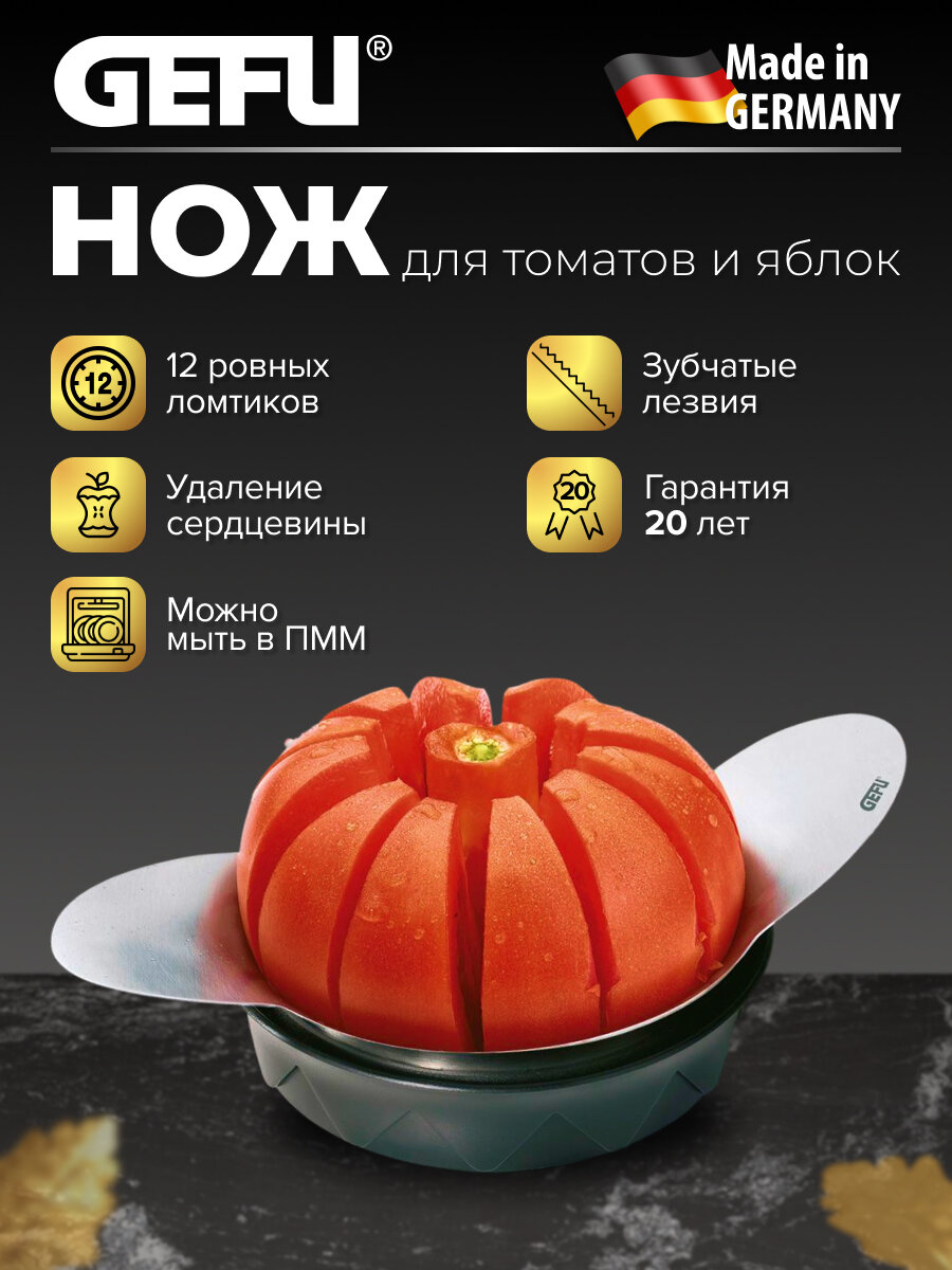 Фрукто - овощерезка ручная для нарезки дольками