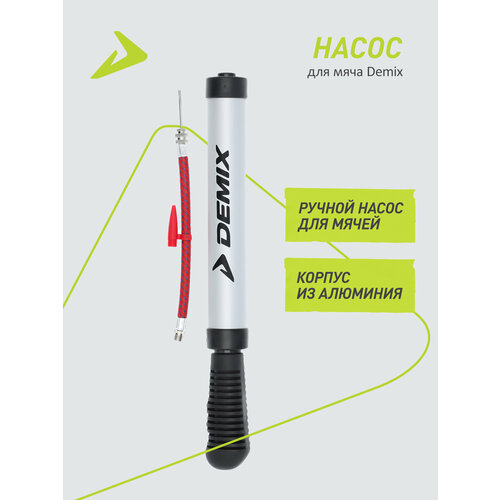Насос для мяча Demix