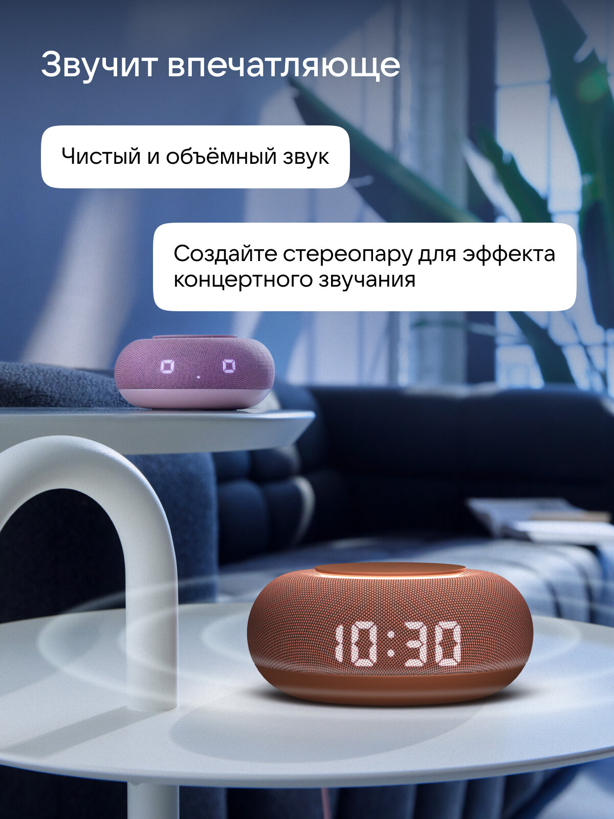 Умная колонка VK Капсула Мини с голосовым помощником Марусей, MRC02, Терракотовая, 3 месяца подписки VK + Wink в подарок — фото 1