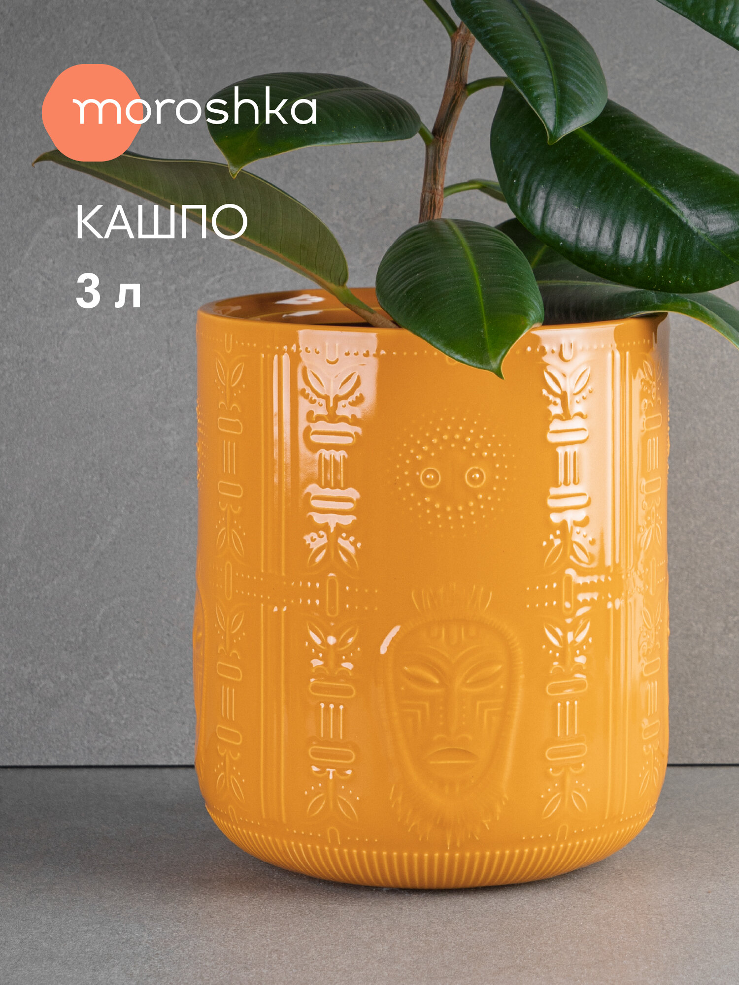 Кашпо для цветов Bantu керамическое для суккулентов горшок для цветов