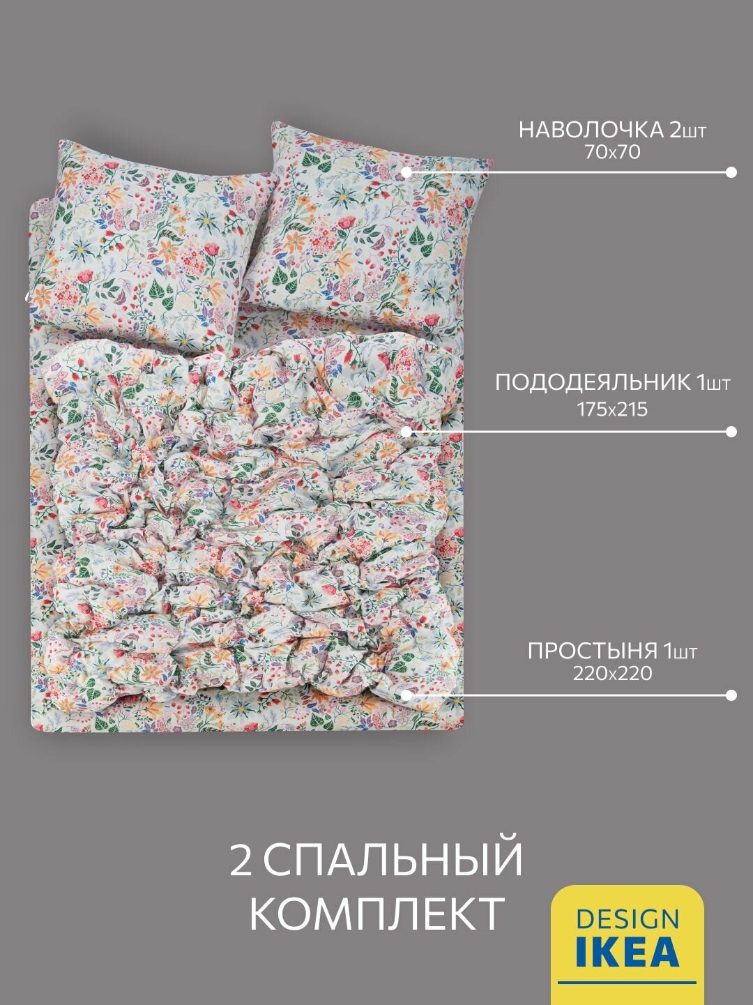 Постельное белье, Бязь, 2х спальное, 2 наволочки 70х70, GM, Strandlummer 100% хлопок IKEA, — фото 1