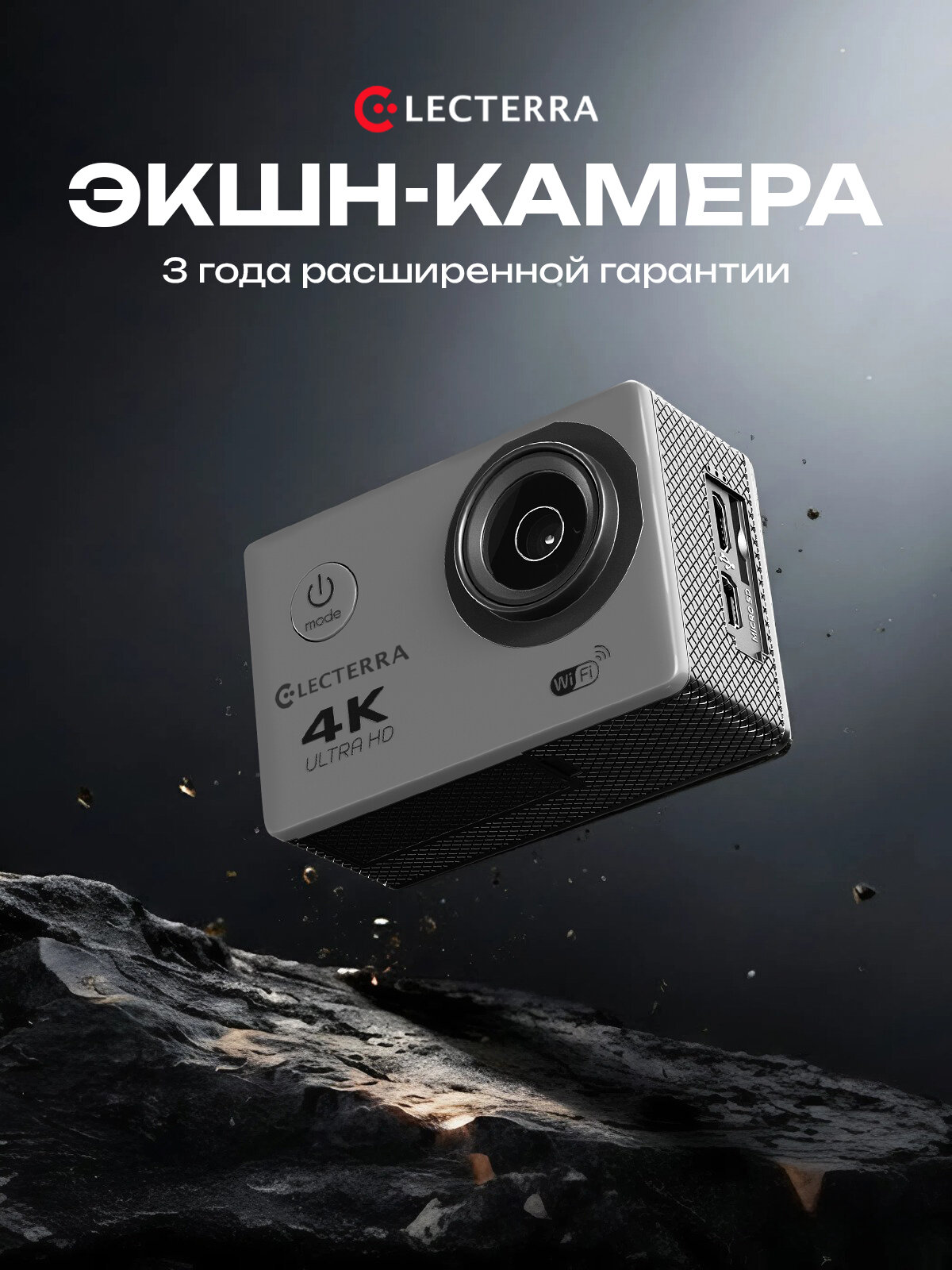 Экшн-камера Electerra 4К. Экшен камера с защитным боксом и набором креплений для подводной и спортивной съемки