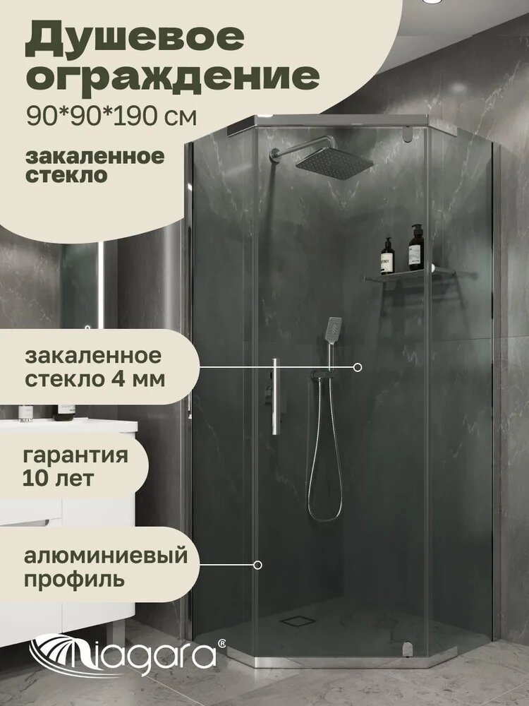Душевой уголок Niagara Eco NG-1009-14D (90х90x190 см)