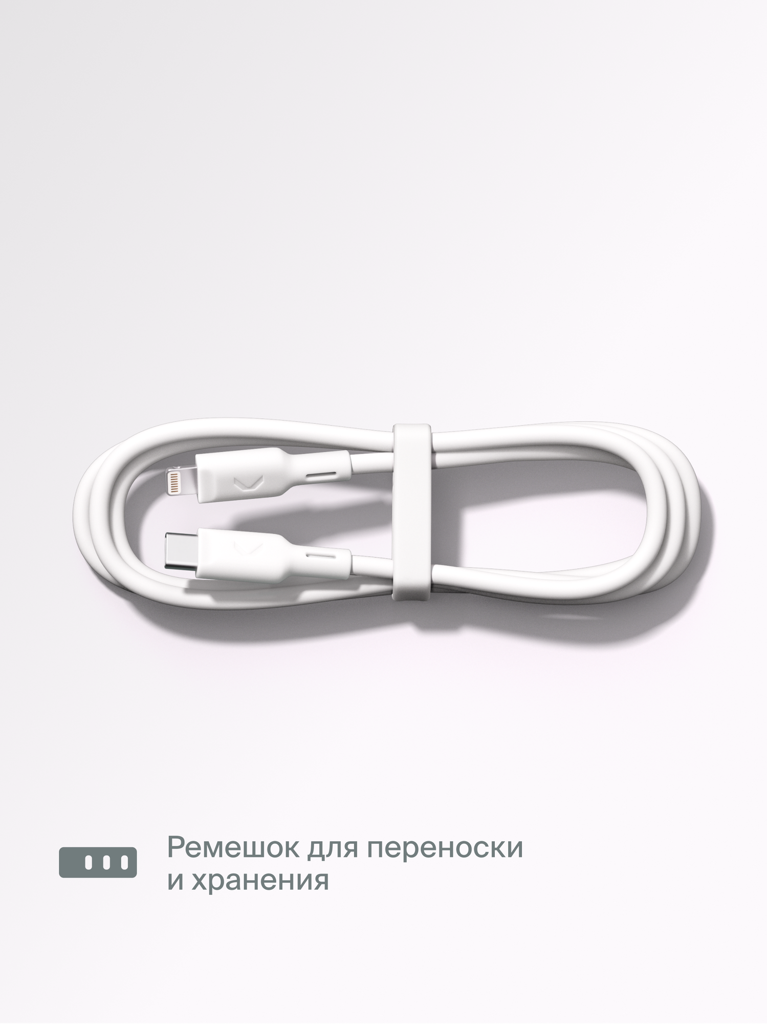 Кабель COMMO Jelly USB Type-C - Lightning MFI, 1,2 м Белый — фото 1