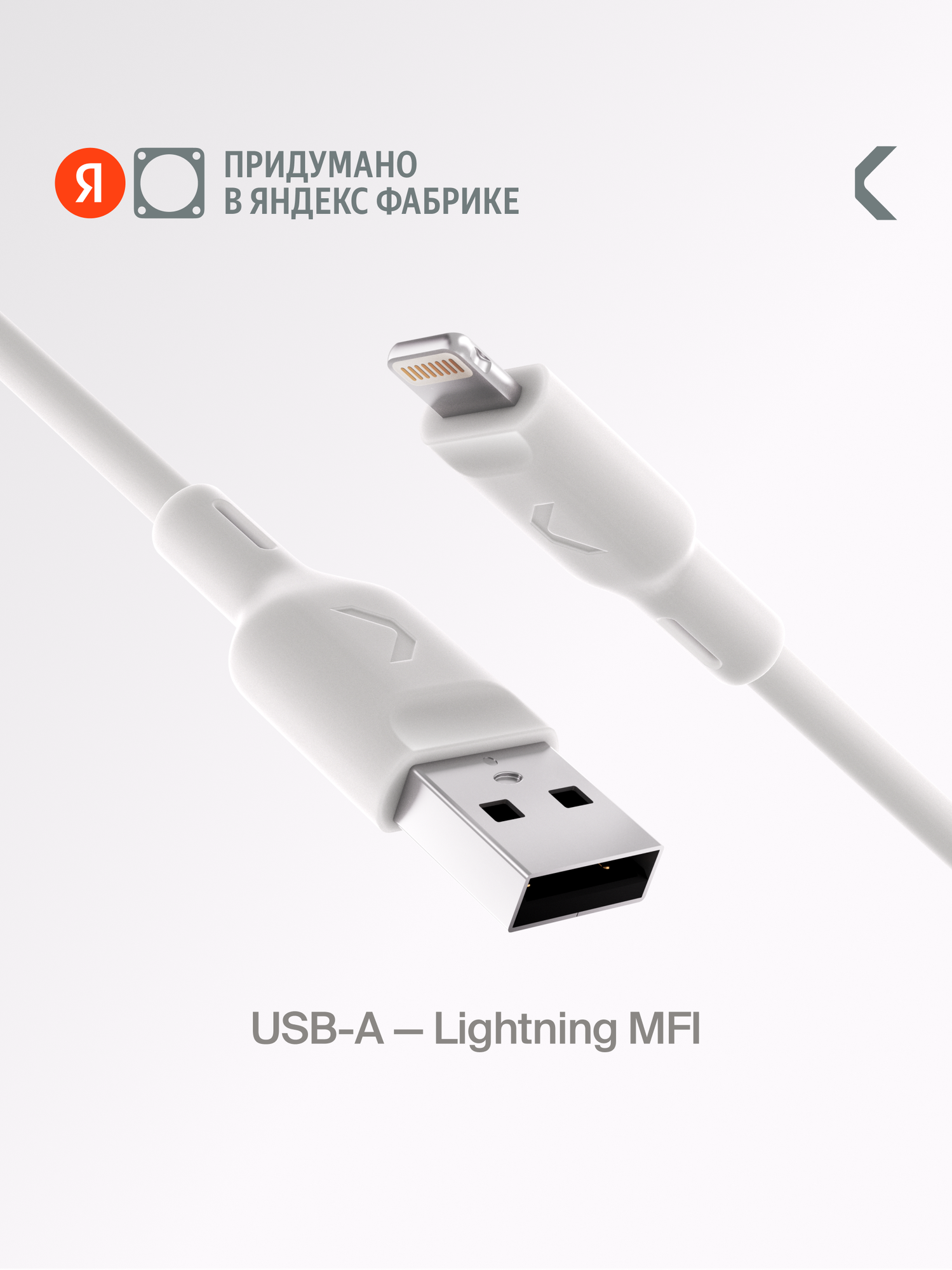 Кабель COMMO Jelly USB Type-A - Lightning MFI, 1,2 м, Белый