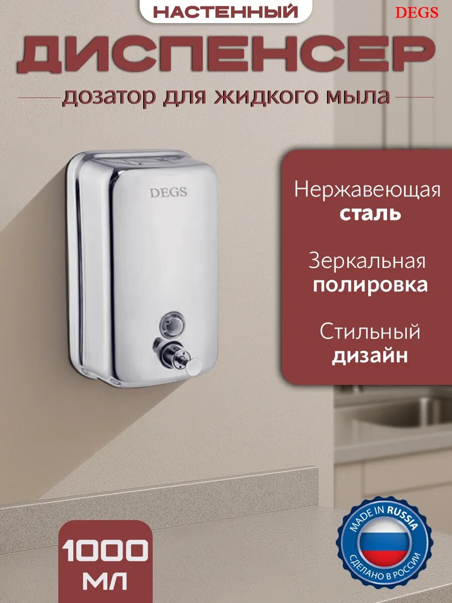 Диспенсер DEGS ZSH6-1000A