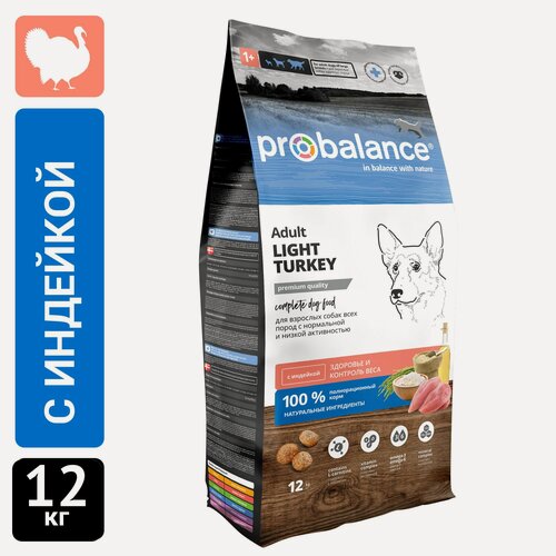 Изображение товара ProBalance Adult Light Turkey Корм сухой для взрослых собак всех пород, с индейкой 12 кг, дополнительно упакован